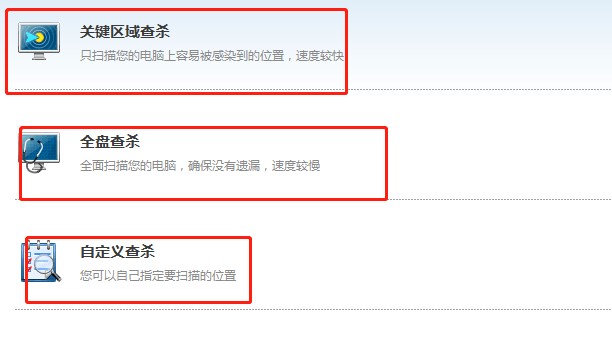 如何使用瑞星安全助手进行木马云查杀以及修复漏洞