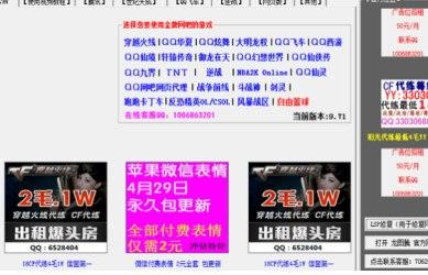 怎么使用龙图腾傻瓜式网吧代理