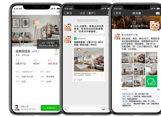 房在线软件介绍及安装使用教程