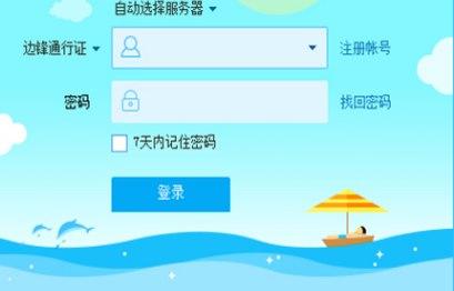 浩方对战平台安装教程介绍
