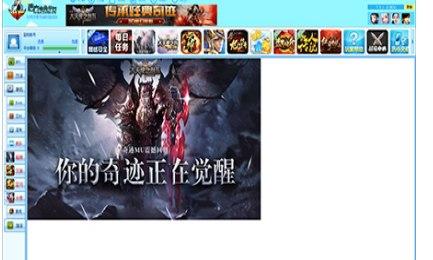浩方对战平台安装教程介绍
