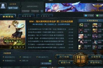 英雄联盟大脚插件安装教程介绍