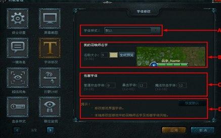 英雄联盟大脚插件安装教程介绍
