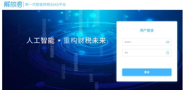 解放君软件介绍及功能特色大全