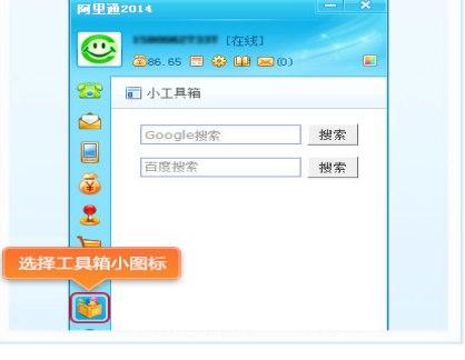 阿里通网络电话官方下载