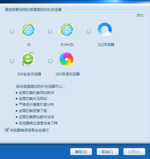 瑞星个人防火墙使用教学