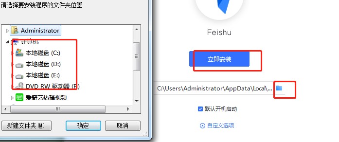 什么是飞书？飞书功能特点和安装教学