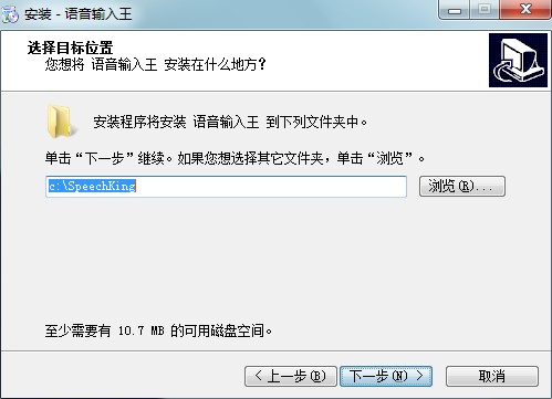 语音输入王功能特点和安装教学