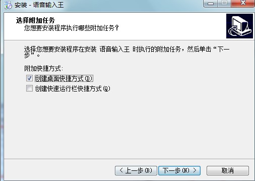 语音输入王功能特点和安装教学