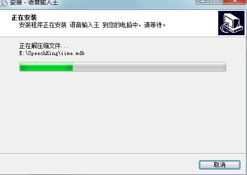 语音输入王功能特点和安装教学
