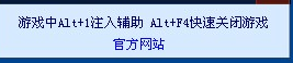 WOZ领域BUG助手官方下载