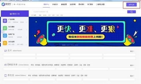 变设龙软件介绍及安装使用教程
