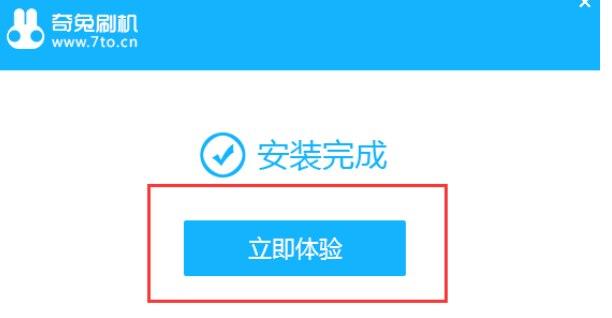 奇兔刷机软件简介及安装教程