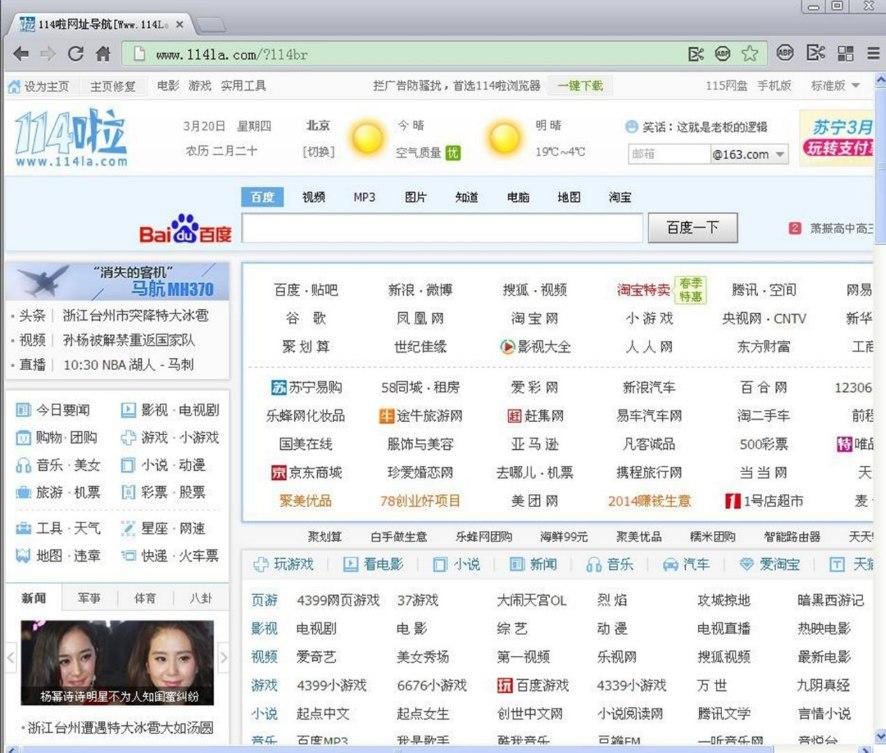 114啦浏览器官方版功能特点介绍