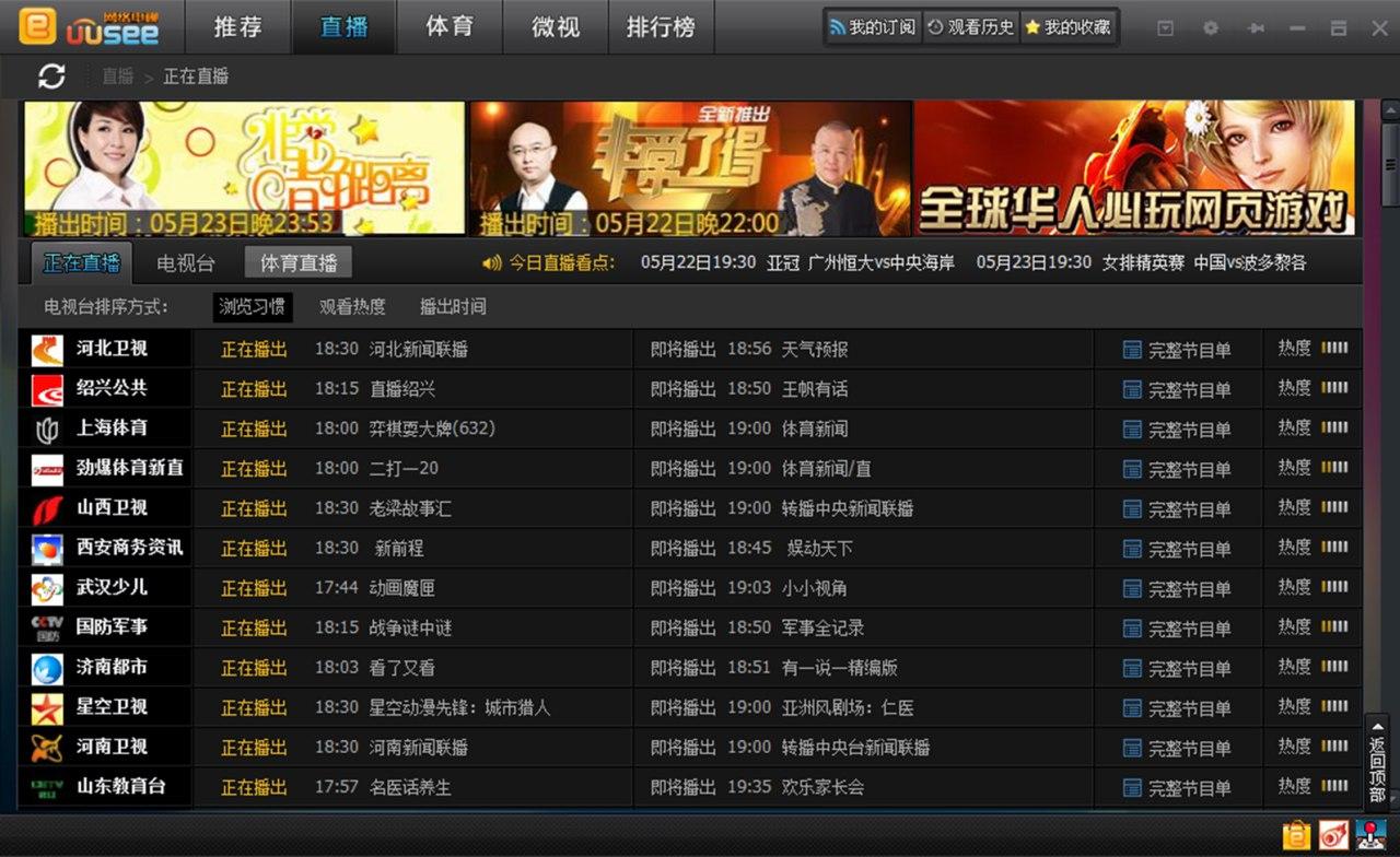 uusee官方下载安装方法