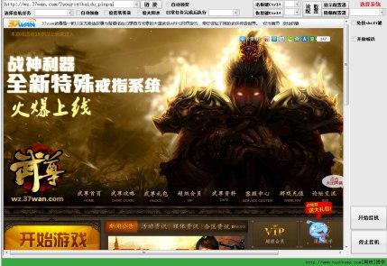 怎么使用武尊辅助工具