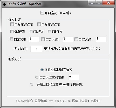 连发程序下载使用方法介绍