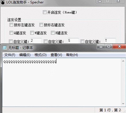 连发程序下载使用方法介绍