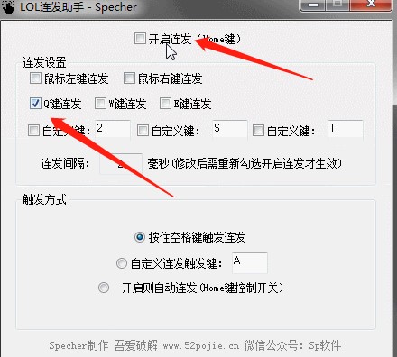 连发程序下载使用方法介绍