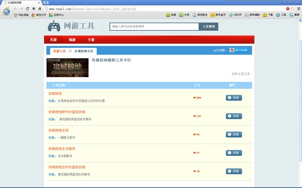 神曲极速辅助（神曲脚本）使用介绍