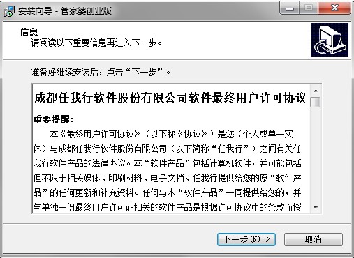 管家婆创业版实用技巧
