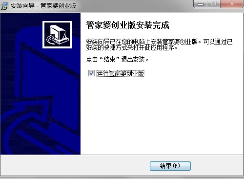 管家婆创业版实用技巧