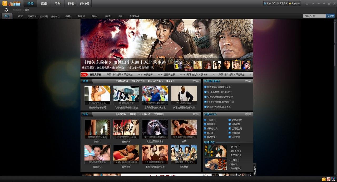 下载uusee使用方法教程
