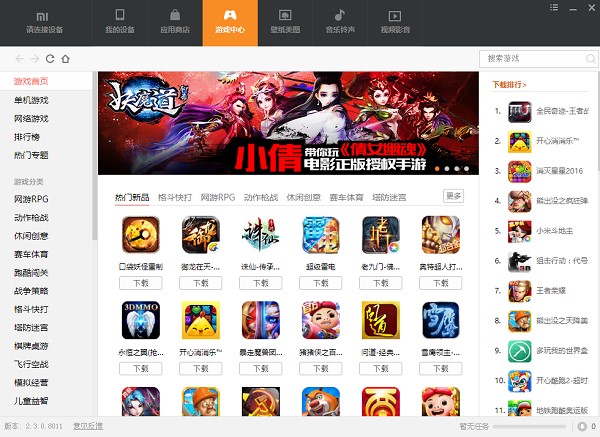 小米手机助手无法连接怎么处理