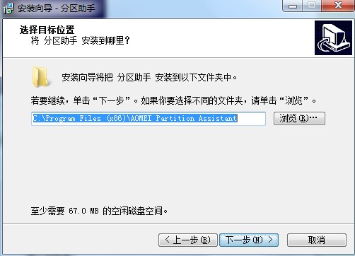 分区助手有什么用？如何安装？