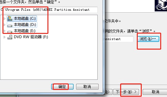 分区助手有什么用？如何安装？
