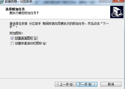 分区助手有什么用？如何安装？