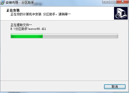 分区助手有什么用？如何安装？