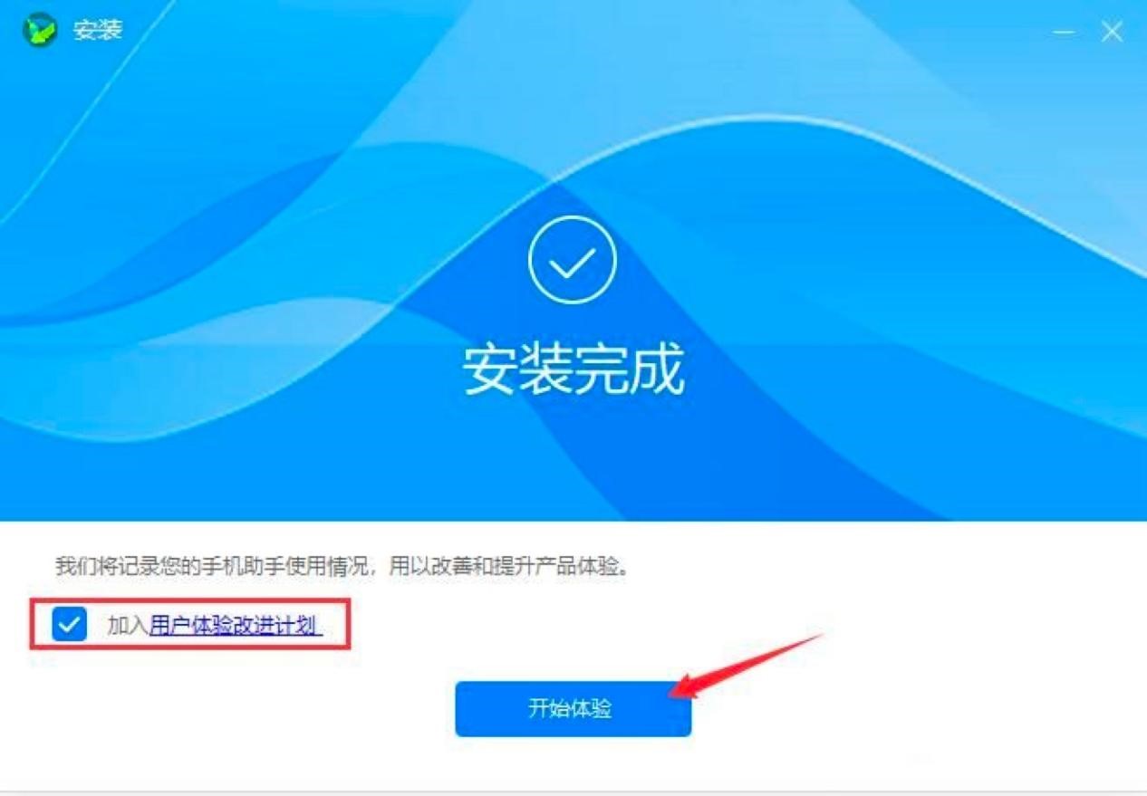 华为手机助手PC端最新版功能介绍及安装说明