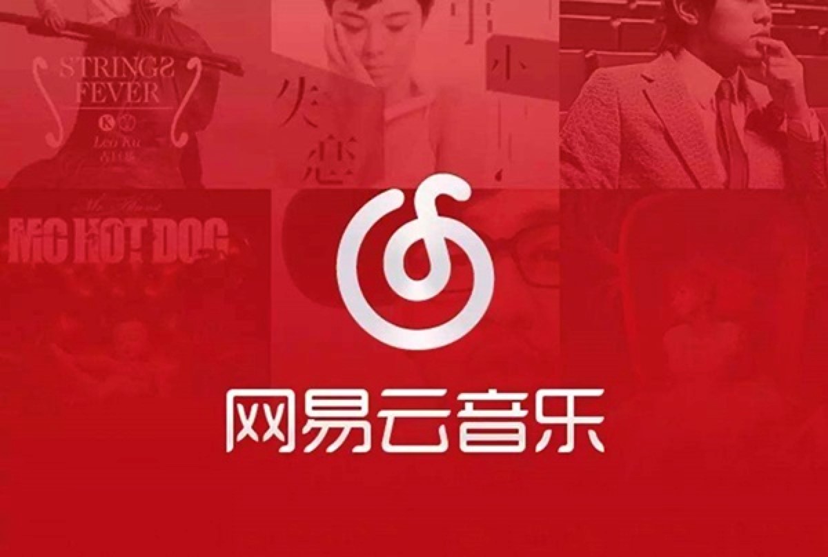 网易云音乐电脑版最新功能特色详细介绍