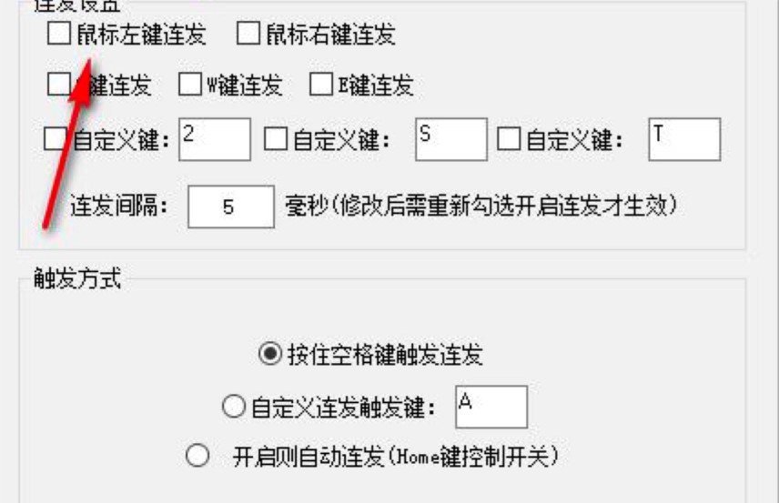 按键连发助手鼠标连点器最新版下载使用