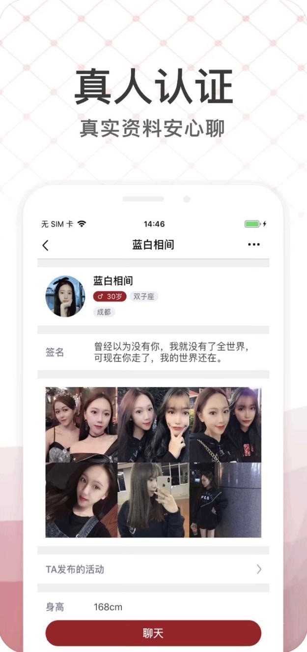 小奶猫高端交友平台iOS版功能特色详细介绍