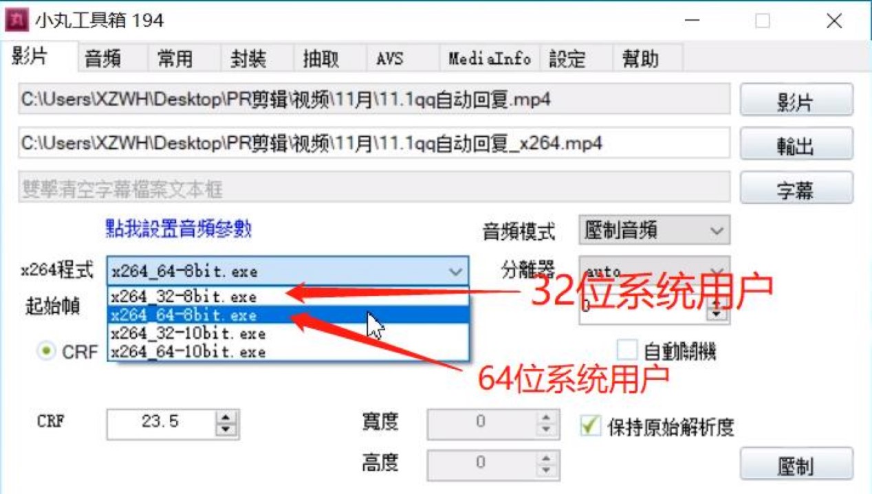 小丸工具箱，如何用小丸工具箱对视频进行压制？
