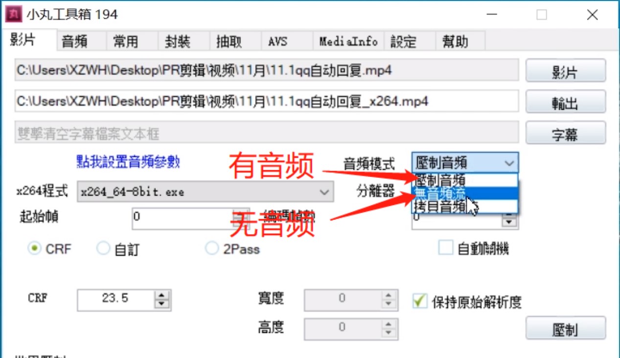 小丸工具箱，如何用小丸工具箱对视频进行压制？