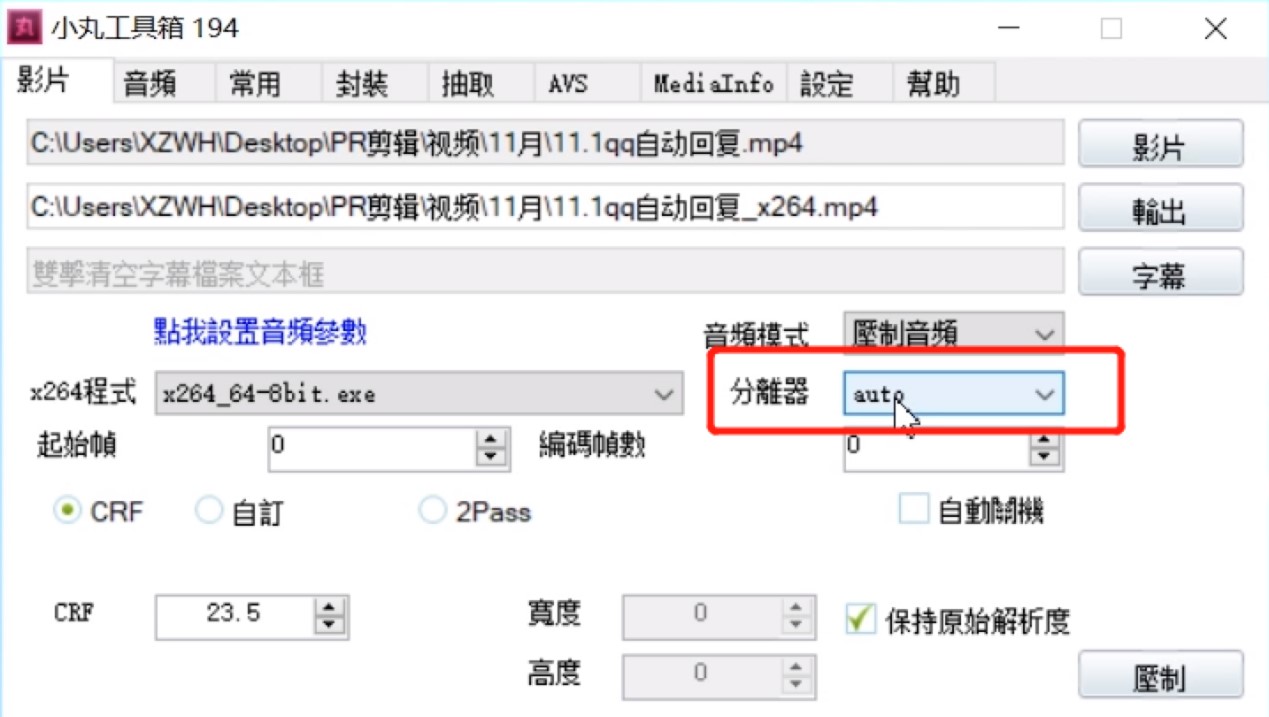 小丸工具箱，如何用小丸工具箱对视频进行压制？