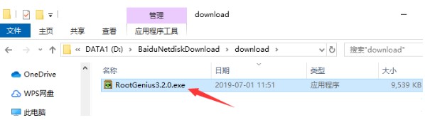 Root精灵安装教学和使用帮助