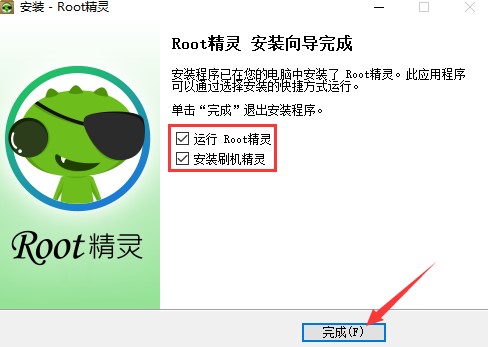 Root精灵安装教学和使用帮助