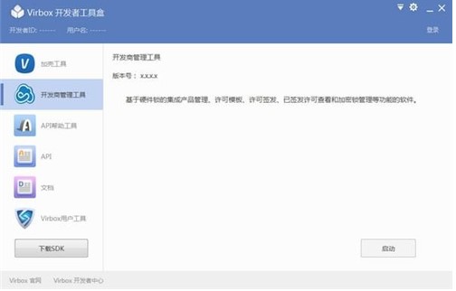Virbox是什么？如何进行安装？