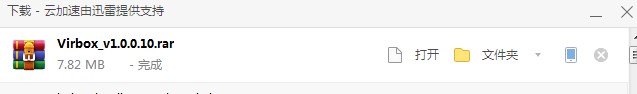 Virbox是什么？如何进行安装？