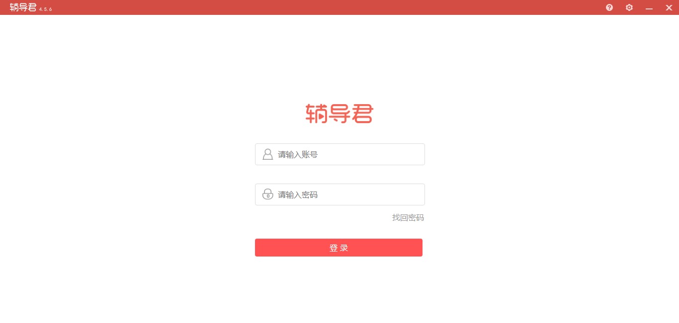 辅导君是什么？如何安装？