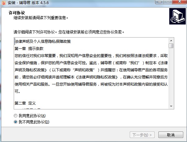辅导君是什么？如何安装？