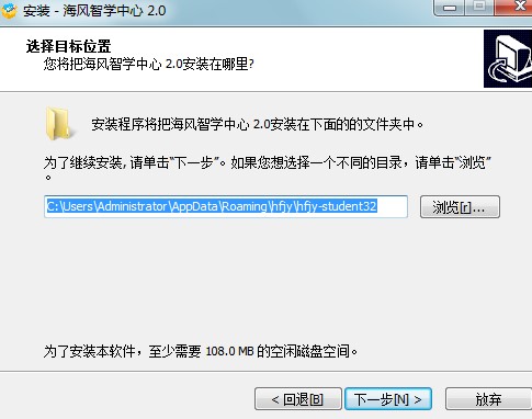 海风智学中心官方版功能特点和安装教学