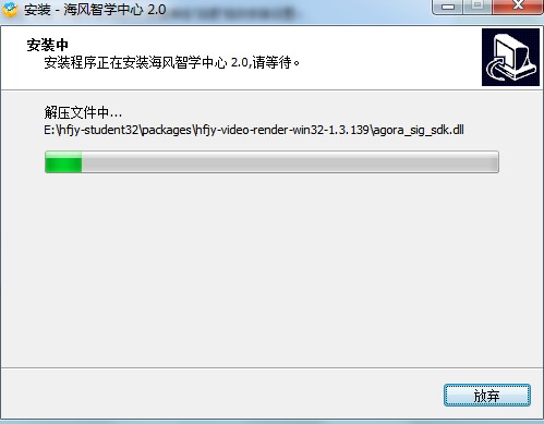 海风智学中心官方版功能特点和安装教学