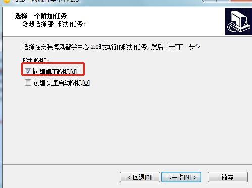 海风智学中心官方版功能特点和安装教学