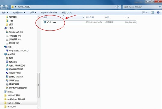 慧编程功能特点和安装教学