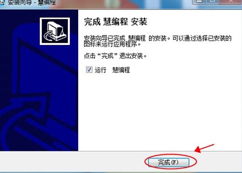 慧编程功能特点和安装教学